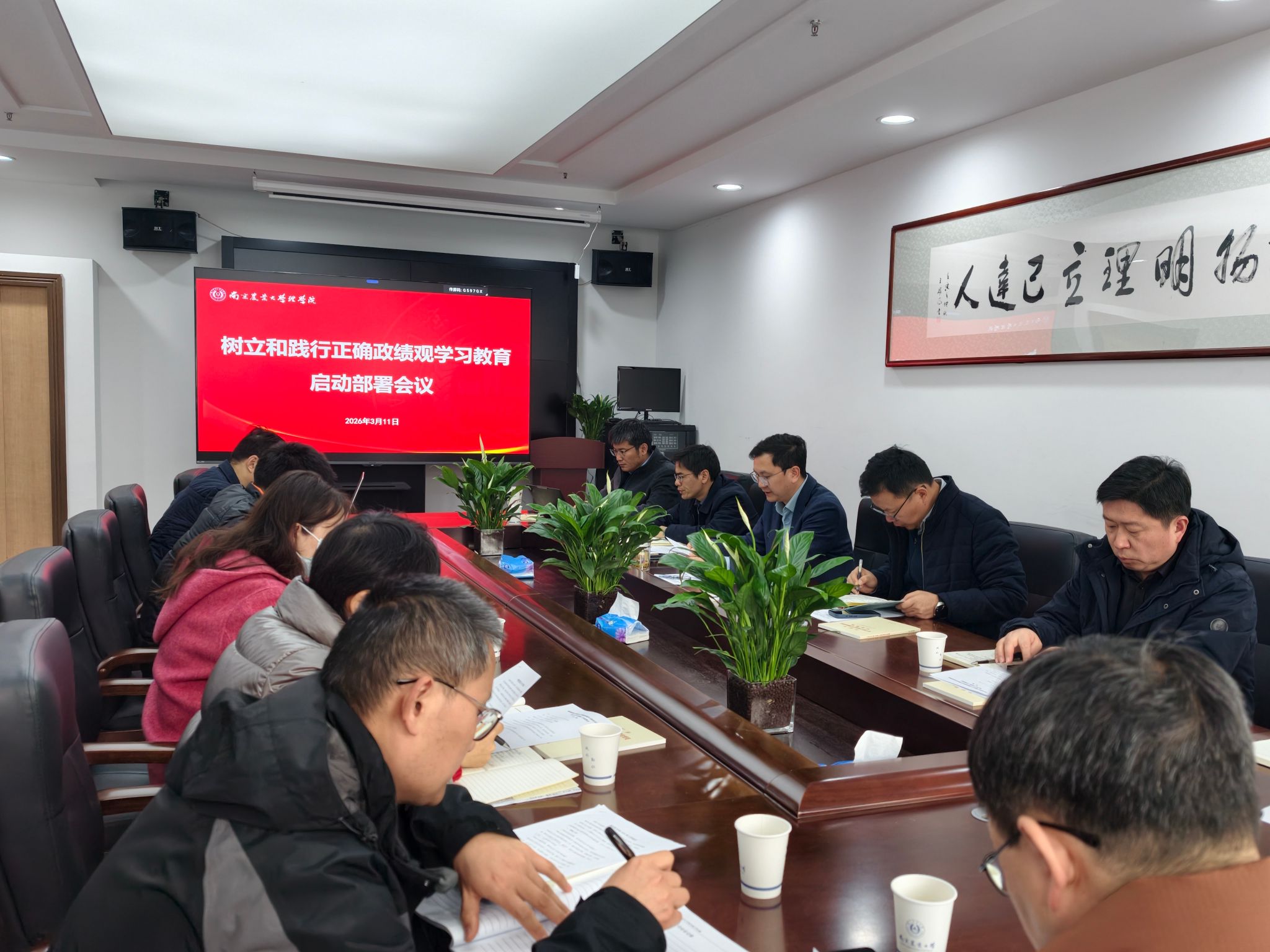 xp天堂 启动部署树立和践行正确政绩观学习教育工作-xp天堂